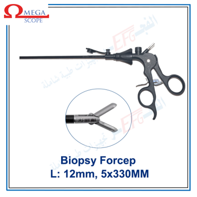 Grasper Biopsy Forceps 5mm-جراسبر بايوبسى