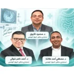 افضل دكتور مناظير جهاز هضمي