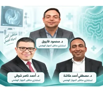 افضل دكتور مناظير جهاز هضمي